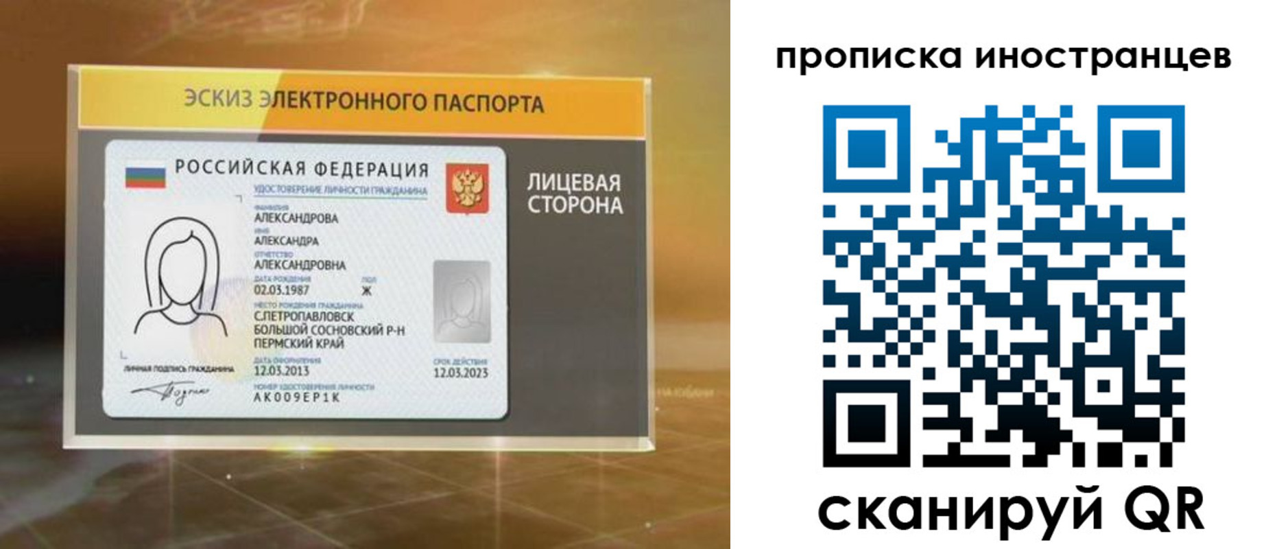 прописка 2025 в Зверево