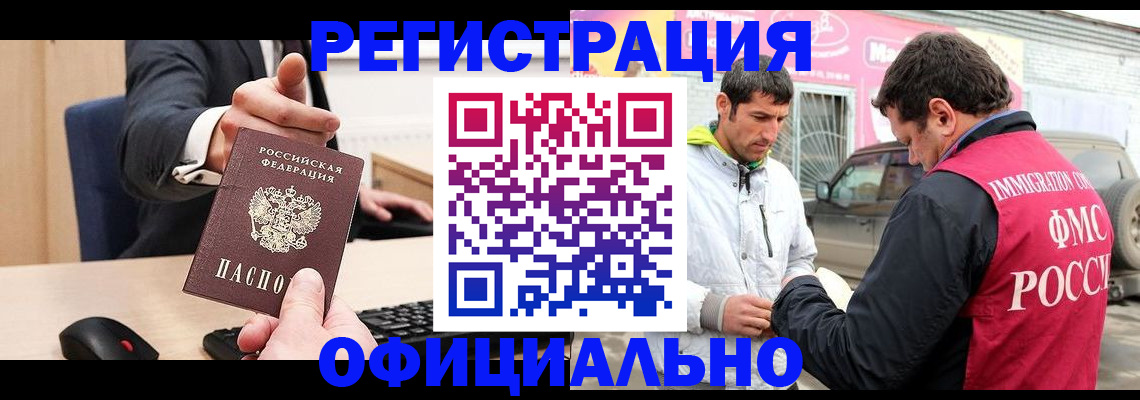 где прописаться в Зверево