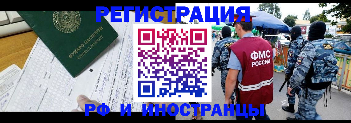 прописка ребенка в Зверево