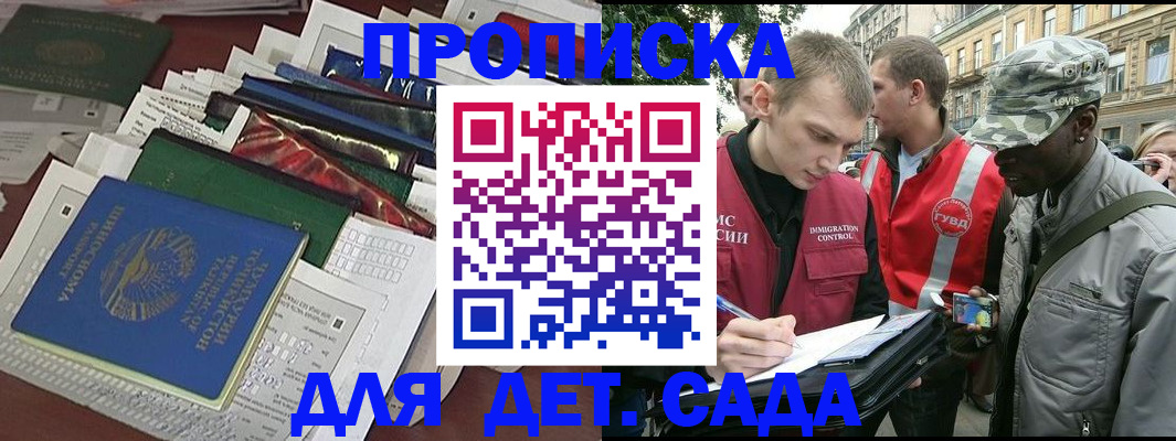 прописка для кредита в Зверево