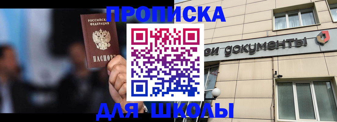 где прописаться в Зверево