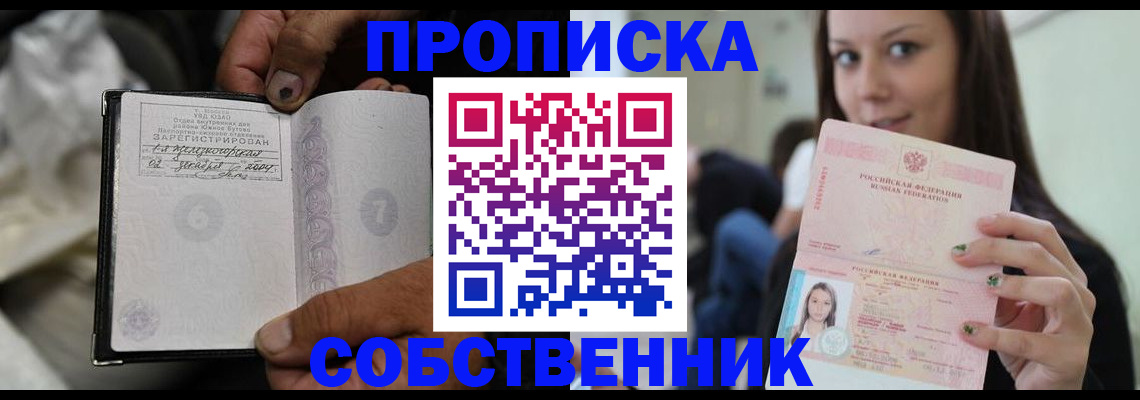 регистрация в Зверево