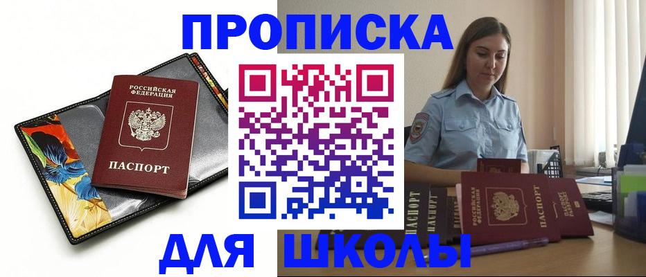 временная регистрация законно в Зверево